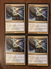 Righteous Authority X4 Chinese Return To Ravnica Moderate Play MTG