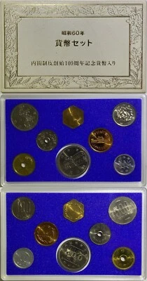 Japan 1985 7 Coins Mint Set 100th years of the Foundation of Cabinet System MS17 - Image 1 of 2