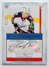 2013-14 KHL Gold Collection Autograph #SIB-A05 Konstantin Alexeyev 41/50