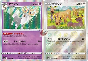 Pokemon card s9a 036/067 Wyrdeer Evolution Set Foil Sword & Shield - Picture 1 of 2