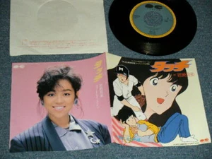 Animation YOSHIMI IWASAKI 岩崎良美 JAPAN 1985 7A0469 NM 7"45 タッチ TOUCH Opening Theme - Imagen 1 de 9