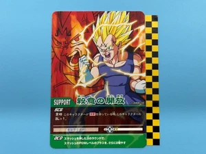 Dragon Ball Carddass Release of Murderous Intent 088-II - Picture 1 of 6