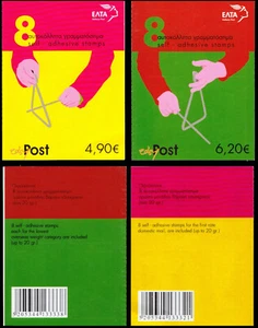 Greece 2012 Christmas self adhesive Booklets. MNH - Picture 1 of 4