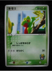 Treecko 037/PCG-P Japanese Pokemon Center Yokohama Promo RARE Card - Bild 1 von 2