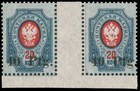 German WWI Occupation #Mi2a ZW MNH Gutter Pair 1918 Dorpat [Cert][N2]