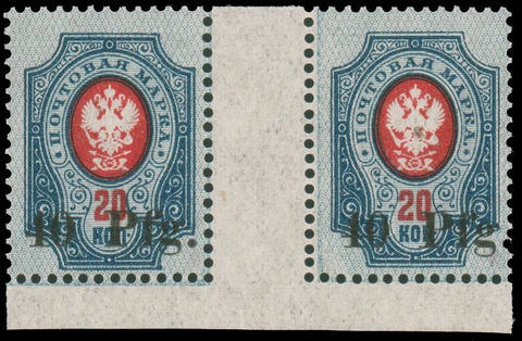 German WWI Occupation #Mi2a ZW MNH Gutter Pair CV€400.00 1918 Dorpat [Cert][N2] Cover