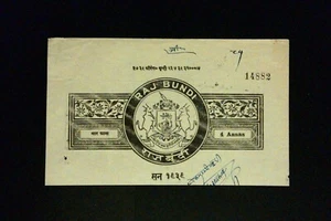 Ingresos de los estados de la India: Bundi; 4 honorarios judiciales de Annas papel estampado, documento parcial - Imagen 1 de 1
