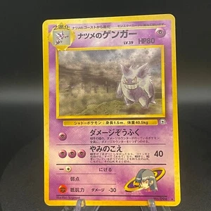 Sabrina's Gengar Holo No.094 Gym 2 Challenge - Pokemon Card Japanese - Picture 1 of 15