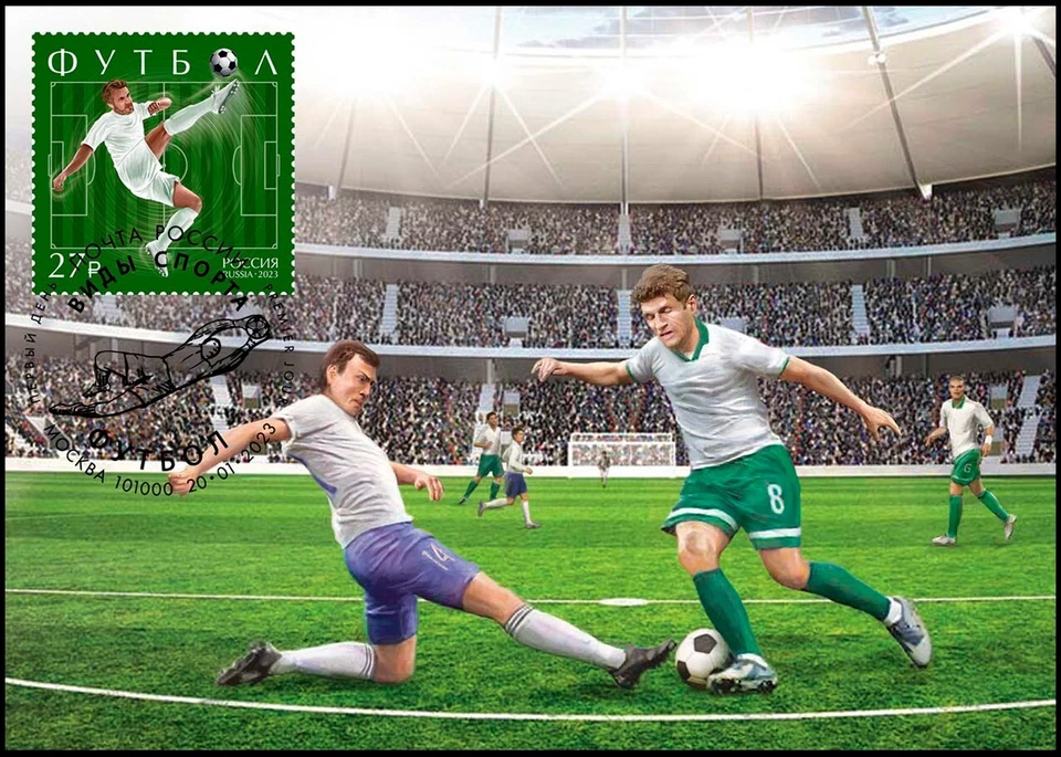 Russia-2023. Sports. Soccer. Cardmax - Image 1 of 1