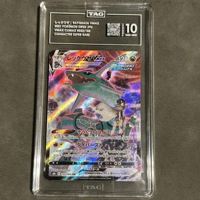Rayquaza Vmax 252/184 s8b: Vmax Climax (Japanese) TAG 10 - Image 1 of 2