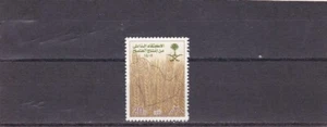 Saudi arabia self sufficiency in wheat production mnh set 1985 - Picture 1 of 1