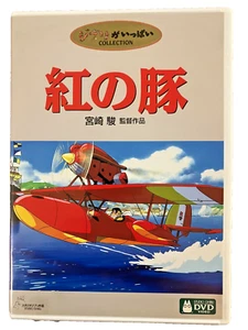 Porco Rosso Hayao Miyazaki Region 2 DVD Japanese Edition 2 Disc Set w/ Inserts - Picture 1 of 4