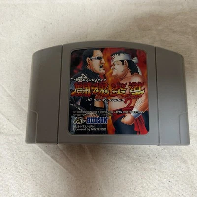 USED N64 New Japan Pro Wrestling Tohkon Road 2 Nintendo 64 JAPAN GAME. - Image 1 of 4