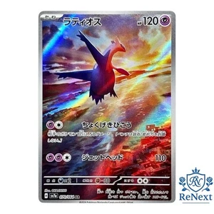 Latios AR 070/064 SV7a Paradise Dragona - Tarjeta Pokémon Japonesa Escarlata y Violeta - Imagen 1 de 3