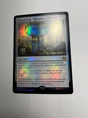 FOIL Russian Aetherflux Reservoir x1 Prerelease Promo NM-, KLD MTG - Image 1 of 4