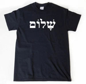 Camiseta Shalom Divertida Judía Israel Hebrea Paz Manga Corta Camiseta Sudadera con Capucha - Imagen 1 de 1