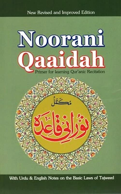 Noorani Qaidah (Revised & Improved Edition) - Image 1 of 2
