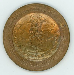 1966 1ST ASIAN INTERNATIONAL TRADE FAIR Bangkok coin medal - Picture 1 of 2