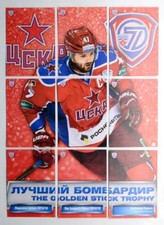 2014-15 KHL Puzzle The Golden Stick Trophy Alexander Radulov CSKA Moscow
