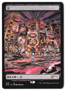 Swamp (Tokyo Lands) #48 SLD MTG NM - Picture 1 of 2