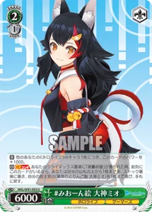 Weiss Schwarz HOL/W91-055 Ookami Mio U - Bild 1 von 2