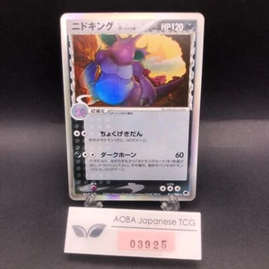 Nidoking Delta Holo 055/068 EX Dragon Frontiers - Japanese Pokemon Card - 2006 - Picture 1 of 14