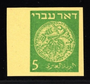 Israel Doar Ivri Bale Catalog #PD2d - Postage Due 5M Imperf W/O Overprint - MNH - Picture 1 of 1