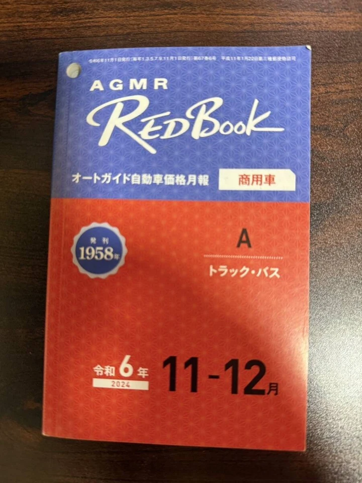 Red Book (RED BOOK) November December 2024 Truck Bus - Image 1 of 1