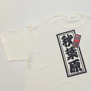90s Vintage Kanda Akihabara Back Print T-shirt Made in USA White L - Picture 1 of 8