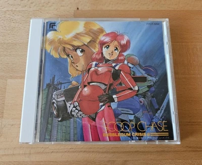 Bubblegum Crisis - Scoop Chase Original Anime Soundtrack CD Japan - Bild 1 von 3