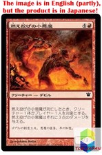 Magic: The Gathering MTG Jpver Foil Pitchburn Devils ISD Common