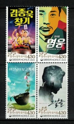 COREA DEL SUR 2023 COREANOS MUSICALES BLOQUE COMP. JUEGO DE 4 SELLOS EN PERFE... - Imagen 1 de 3