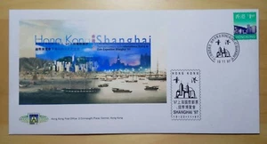 Hong Kong 1997 Shanghai Stamp & Coin Expo Souvenir FDC 香港参与上海邮票钱币博览会正式纪念封 - Picture 1 of 1