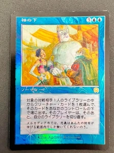 MTG Soborno - Máscaras Mercadianas - Magic the Gathering Card #62 lámina... - Imagen 1 de 10