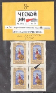 Error! Russia Sc 2018 Soviet Union Republics Estonia "1" over the Frame BLx4 - Picture 1 of 1