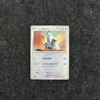 Duraludon Reverse Poke Ball Holo - 112/187 SV8a Terastal Fest ex Japanese - Image 1 of 3