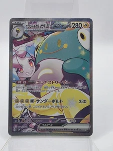 Iono's Bellibolt ex 125/100 Sv9: Battle Partners Holo (Japanese) - Picture 1 of 2