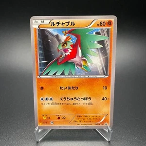 Hawlucha 065/XY-P Promo McDonalds Japanese Pokemon Card Nintendo 2014 - LP - Bild 1 von 18