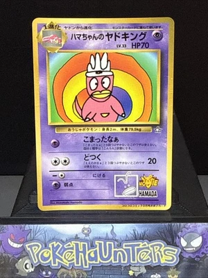 Pokemon Card Hama Chan's Slowking Japanese Corocoro Movie Hamada Played - Image 1 of 4