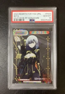 PSA 10 Beta Signed Foil Rebirth For You The Eminence in Shadow KGJT/001B-P003 PP - Picture 1 of 2