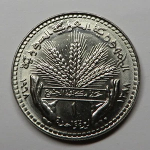 Lebanon Pound AH1388-1968 Nickel KM#99 UNC - Picture 1 of 2