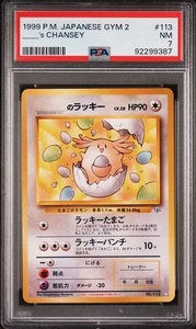 PSA 7 ___'s Chansey Japanese Gym 2 White Diamond Pokemon 1999 Blank's Chansey NM - Bild 1 von 2