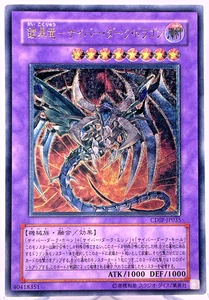 Yugioh  Cyberdark Dragon Ultimate Rare CDIP-JP035 Japanese - Picture 1 of 23
