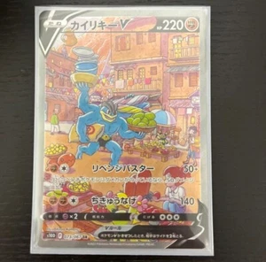 Pokemon Card Machamp V SR SA 073/067 s10D Holo Time Gazer Japanese used - Picture 1 of 2