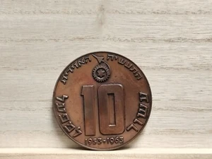 1963 Israel Aerospace Industries décimo aniversario medalla de bronce - Imagen 1 de 6