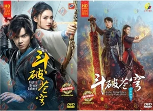 DVD Chinese Drama Battle Through The Heavens Season 1+2 (斗破苍穹) English Subtitle - Picture 1 of 5
