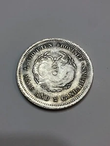 CHINA FOO KIEN PROVINCE 7 MACE AND 2 CANDAREENS COIN - Picture 1 of 2