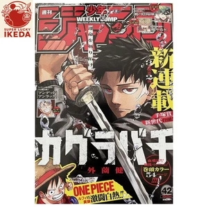 Weekly Shonen Jump 2023 No.42 KaguraBachi 1st First Episode New Series Japanese - Picture 1 of 18