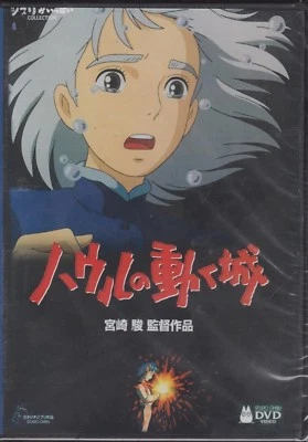 Howl's Moving Castle [DVD, 2005] RARE JAPANESE EDITION | All Region  | English  - Image 1 of 2