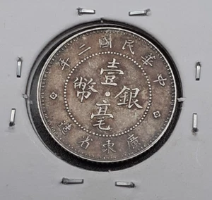 1913 (Yr 2) China Republic Kwangtung 10 Cents Silver Coin - Picture 1 of 8